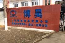 上海博昊機電有限公司選擇正航儀器